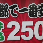 驚愕の250円弁当！ボリュームも納得の京都一安い弁当「元気や　三条会商店街店」