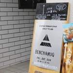北野白梅町＊惜しまれつつ閉店の「Slow cafe BENCH&MUG」装い新たに「BENCH&MUG（ベンチアンドマグ）」としてオープン【カフェ】