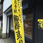 【京都夏の風物詩】清水焼の聖地に400を超える陶器商が集まる祭典！全国のやきものファン大歓喜！！「京都五条坂 陶器まつり」