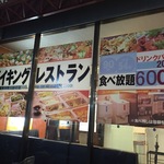 【閉店】名物激安バイキング店歴史に幕を下ろす！元MKタクシーの社食を兼ねたレストラン！！「山科バイキング」