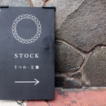 円町＊日々の生活にそっと寄り添う「STOCK うつわ・工藝」のうつわ達が素敵すぎる【開店】