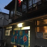 【京都銭湯めぐり】手ぶら入浴で至れり尽くせりサービス満点！地元密着のご常連さんに愛される☆「弁天湯」【五条大橋西詰】
