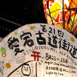 嵯峨鳥居本「第21回 愛宕古道街道灯し（あたごふるみちかいどうとぼし）」で過ぎゆく夏を静かに想う【8/23〜8/25】