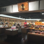 【グランドオープン】日本初！日本酒＆地ビールの同時工場見学！！酒処京都伏見に新名所誕生☆「黄桜伏水蔵」