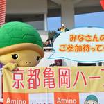 ステージは京の奥座敷！「第2回京都亀岡ハーフマラソン」エントリー受付中【9/19まで】
