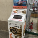 イマドキ千社札ならコレ！チームラボも注目のアーティスト・キーヤン柄☆「ゼスト御池」【京都市役所前】