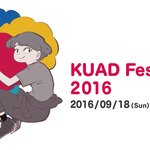 【京都造形芸術大学】学園祭・作品展・オープンキャンパス同時開催！話題の京アニ映画も上映！！「大瓜生山祭2016」