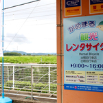 亀岡「かめまる観光レンタサイクル」で観光・行楽・買い物がラクラク【まちの話題】