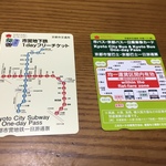 京都観光でフル活用！何かと便利な「京都市交通局」発行の乗り放題一日乗車券！！