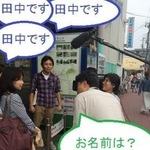 【京都珍ツアー】全国の田中さん集まれ！田中の田中による田中のための会！古都京都をぶらりと訪ねる「ことぶら」