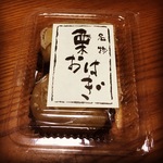 京都・秋の和菓子といえばココ！秋限定の絶品栗おはぎは必食！！「京都くりや」【堀川丸太町】
