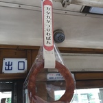 レトロな京都市電リノベーションカフェ！鉄道マニア大歓喜の名物パンは必食！「市電カフェ」【京都鉄道博物館スグ】
