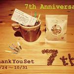 二条の人気カフェ「Cafe Phalam（カフェパラン）」7周年記念！10/31までお得な「サンキューセット」提供中【カフェ】