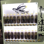 木屋町で発見！なんと自動販売機で「だし」が販売中！瀬戸内生まれの本格だし！