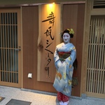 【京都 宮川町】京都の舞妓さんに会える新施設「舞妓シアター」【2016年オープン】