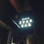 【新店】世界が認めた銀座の超有名バーが京都にオープン！木屋町の路地裏にある隠れ家バー「STAR BAR KYOTO(スター・バー・キョウト）」