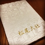 新提案！御朱印帳の活用法徹底大公開！！新年の絵馬も登場☆お酒の神様「京都松尾大社」