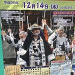 【京都山科】冬の風物詩イベント！赤穂浪士に扮した地元住民が討入り☆「山科義士まつり」