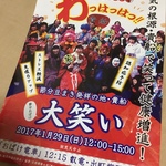 【京都貴船】節分豆まき発祥の地で笑って厄落とし！おばけ電車も出発！！「節分おばけ大笑い」