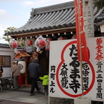 円町の法輪寺・通称「だるま寺」の節分祭はだるまだらけ！この時だけの「だるま焼」にも注目【祭事】
