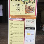 初潜入！京都古書会館で開催された「古書会館de古本まつり」に行ってきました！！【烏丸丸太町】