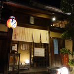 趣のある京町家で美しいお庭を眺めながらゆっくりほっこりアツアツのおでんを！「八坂通 燕楽」