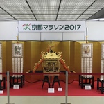 【京都マラソン2017】誰でも入場OK、イベント盛りだくさん「おこしやす広場」開催中【2/17〜18】