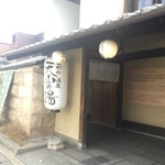 京都嵐山からもスグの人気天然温泉！リニューアル施設もありさらに充実！！「さがの温泉 天山の湯」