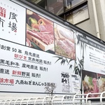桂川街道＊鳥忠本店の姉妹店「鮮度市場ん（せんどいちばん）」新鮮な精肉にホルモン、お弁当やフライものも充実、土日はランチも！