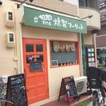 【京都山科】神出鬼没な移動販売から実店舗、さらに夜営業も開始！熱烈ファンも多い☆「燻製マーケット」