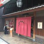 【京都祗園】名物くずきりでおなじみ！創業300年の老舗京菓子店の季節限定はんなり花見だんごは必食☆「鍵善良房（かぎぜんよしふさ）」