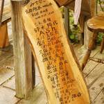 京北・芦見谷芸術の森の空間づくり！自然あふれる素敵な空間との出会い♡
