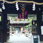 【京都珍スポット】母の日の贈り物にこんなお守りはいかが？イノシシコレクションも必見☆足腰の守護神「護王神社」【御所西】