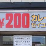 200円のカレーライス？価格の限界に挑戦する「原価率研究所」関西初店舗が西京極に【5/2 開店】