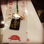 【京都珍神社】父の日のプレゼントは京都ならではなこれ！年配層へのお土産にも☆足腰の守護神「護王神社」【御所西】