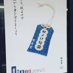 【おとなの京都土産】創業300年余の老舗が夏季限定で贈る蚊よけシリーズ！ちょっとレアな匂袋☆「鳩居堂」【京都市役所前】