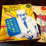 あの京料理の有名料理人も仕事について熱く語る！若者の就活にエールを贈る！！フリーペーパー「おっちゃんとおばちゃん」【京都求人誌】