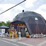 昼から呑めるドーム型の大衆酒場 「天 太秦天神川店」