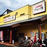 京都市内で汗を流して夏の疲れさっぱり！利便性いいお手軽スーパー銭湯☆壬生温泉「はなの湯」【壬生】