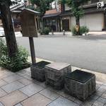 【京都ぶらり散策】囲碁好きの聖地！囲碁の三大タイトル戦『本因坊』の発祥地【寺町】