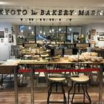 関西初！”パンのセレクトショップ”が京都マルイにオープン！「京都プルミエベーカリーマーケット」