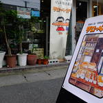 【出店者さまご紹介②「タローベーカリー」】太秦の素敵な仲間たちが集う「night light market 太秦 light 商會 Vol.2」