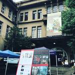 【京都国際映画祭2017】改築前の歴史的建物がギャラリスペース！☆元立誠小学校会場