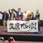 観てきました「笠置ROCK！」笠置の自然やほのぼのさが素敵な映画♡11/3は子供向けボルダリングイベントも【11/5まで】