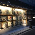京都 伏見を食べて飲んで120％楽しめる！「京都伏見太閣バル」開催！【10月28・29日】