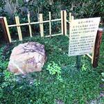 【京都珍名スポット】珍しい町名にも残る！大学敷地内にある牛若丸伝説の石！！「義経の腰掛石」【山科】