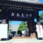 【京都古本市】紅葉シーズン秋晴の下掘り出し物発見！オークションもある☆「秋の古本まつり」【百萬遍知恩寺】