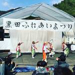 【森の京都】平安時代から続く日本の林業の中心地！千年の森「黒田ふれあいまつり」に行ってきました☆【京北】