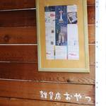 こんな京都みやげはいかが「雑貨店おやつ」6周年記念イベント「京都アートみやげてん2017」開催中【11/29まで】