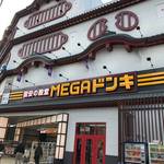 【新店】京都市内初オープン！品ぞろえさらに充実☆総合ディスカウント「MEGAドン・キホーテ京都山科店」